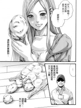 [風的工房][春輝] 私のHな履歴書みてください 3 請看看我的情色履歷 3_風的工房070