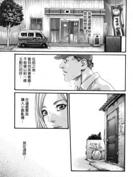 [風的工房][春輝] 私のHな履歴書みてください 3 請看看我的情色履歷 3_風的工房072