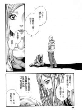 [風的工房][春輝] 私のHな履歴書みてください 3 請看看我的情色履歷 3_風的工房073