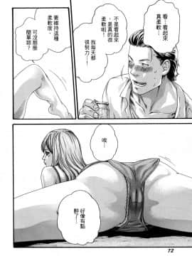 [風的工房][春輝] 私のHな履歴書みてください 3 請看看我的情色履歷 3_風的工房077