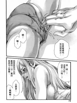 [風的工房][春輝] 私のHな履歴書みてください 3 請看看我的情色履歷 3_風的工房079