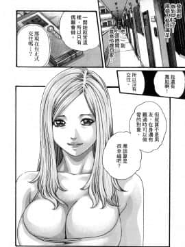 [風的工房][春輝] 私のHな履歴書みてください 3 請看看我的情色履歷 3_風的工房083