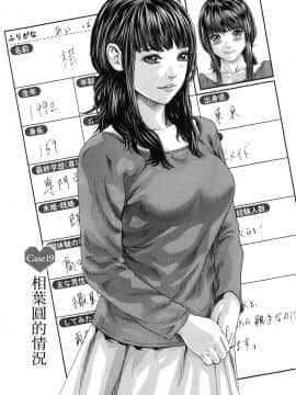 [風的工房][春輝] 私のHな履歴書みてください 3 請看看我的情色履歷 3_風的工房086