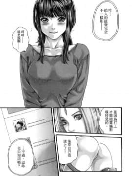 [風的工房][春輝] 私のHな履歴書みてください 3 請看看我的情色履歷 3_風的工房088