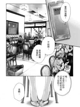 [風的工房][春輝] 私のHな履歴書みてください 3 請看看我的情色履歷 3_風的工房089