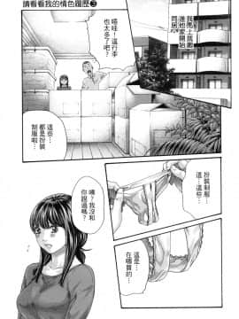 [風的工房][春輝] 私のHな履歴書みてください 3 請看看我的情色履歷 3_風的工房092