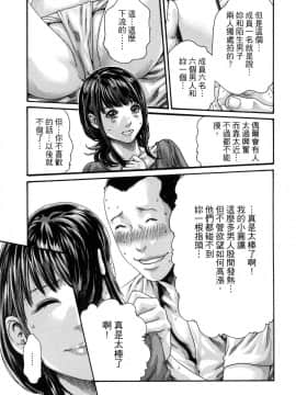 [風的工房][春輝] 私のHな履歴書みてください 3 請看看我的情色履歷 3_風的工房094