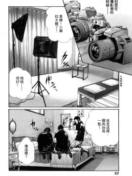 [風的工房][春輝] 私のHな履歴書みてください 3 請看看我的情色履歷 3_風的工房097