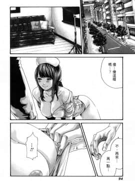 [風的工房][春輝] 私のHな履歴書みてください 3 請看看我的情色履歷 3_風的工房099
