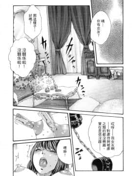 [風的工房][春輝] 私のHな履歴書みてください 3 請看看我的情色履歷 3_風的工房102