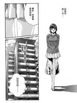 [風的工房][春輝] 私のHな履歴書みてください 3 請看看我的情色履歷 3_風的工房105