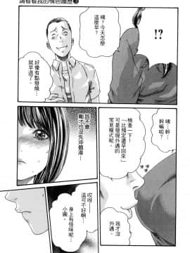 [風的工房][春輝] 私のHな履歴書みてください 3 請看看我的情色履歷 3_風的工房106
