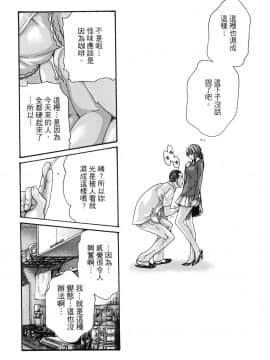 [風的工房][春輝] 私のHな履歴書みてください 3 請看看我的情色履歷 3_風的工房107