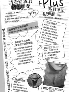 [風的工房][春輝] 私のHな履歴書みてください 3 請看看我的情色履歷 3_風的工房110