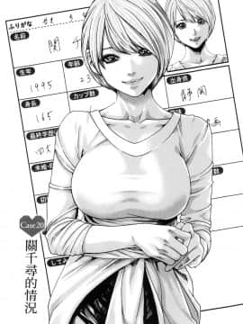 [風的工房][春輝] 私のHな履歴書みてください 3 請看看我的情色履歷 3_風的工房112