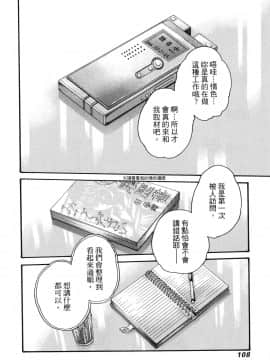 [風的工房][春輝] 私のHな履歴書みてください 3 請看看我的情色履歷 3_風的工房113