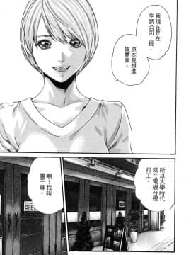 [風的工房][春輝] 私のHな履歴書みてください 3 請看看我的情色履歷 3_風的工房114