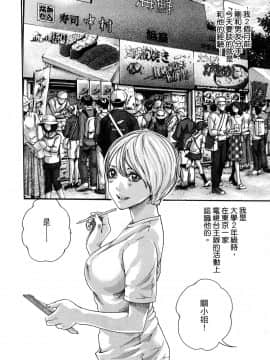 [風的工房][春輝] 私のHな履歴書みてください 3 請看看我的情色履歷 3_風的工房115