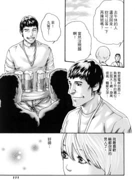 [風的工房][春輝] 私のHな履歴書みてください 3 請看看我的情色履歷 3_風的工房116