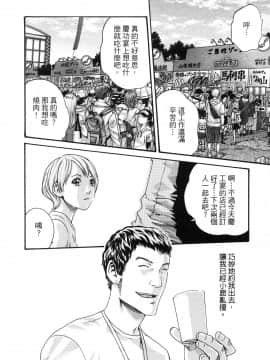 [風的工房][春輝] 私のHな履歴書みてください 3 請看看我的情色履歷 3_風的工房117