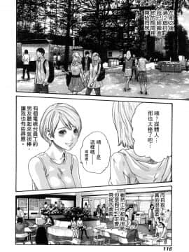 [風的工房][春輝] 私のHな履歴書みてください 3 請看看我的情色履歷 3_風的工房121