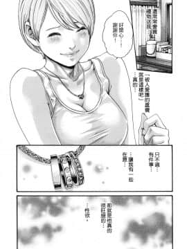 [風的工房][春輝] 私のHな履歴書みてください 3 請看看我的情色履歷 3_風的工房122
