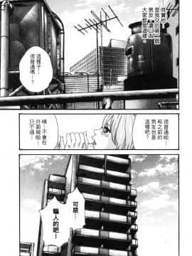 [風的工房][春輝] 私のHな履歴書みてください 3 請看看我的情色履歷 3_風的工房128