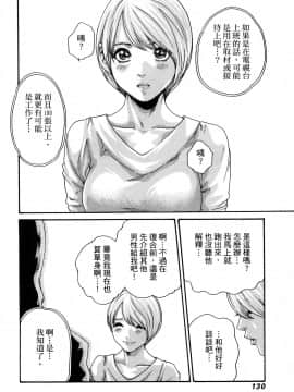[風的工房][春輝] 私のHな履歴書みてください 3 請看看我的情色履歷 3_風的工房135