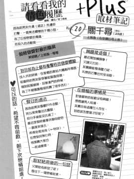 [風的工房][春輝] 私のHな履歴書みてください 3 請看看我的情色履歷 3_風的工房136