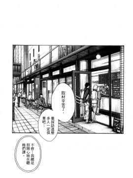 [風的工房][春輝] 私のHな履歴書みてください 3 請看看我的情色履歷 3_風的工房138