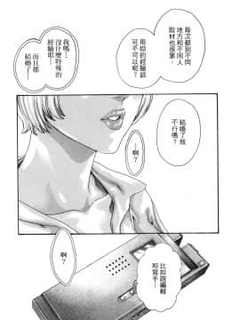 [風的工房][春輝] 私のHな履歴書みてください 3 請看看我的情色履歷 3_風的工房141