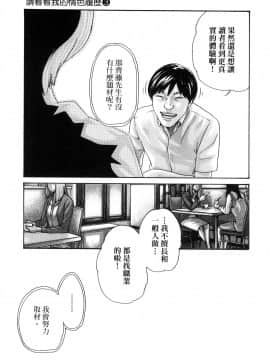 [風的工房][春輝] 私のHな履歴書みてください 3 請看看我的情色履歷 3_風的工房142