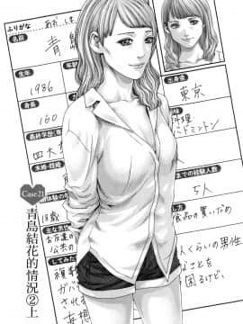 [風的工房][春輝] 私のHな履歴書みてください 3 請看看我的情色履歷 3_風的工房144