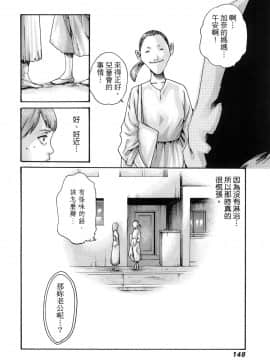 [風的工房][春輝] 私のHな履歴書みてください 3 請看看我的情色履歷 3_風的工房153