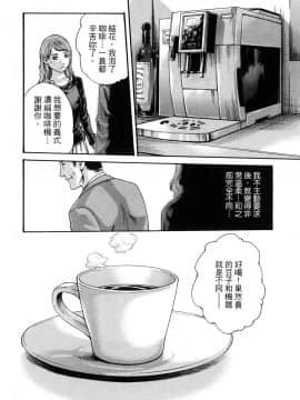 [風的工房][春輝] 私のHな履歴書みてください 3 請看看我的情色履歷 3_風的工房155
