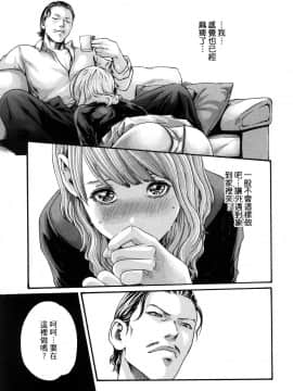[風的工房][春輝] 私のHな履歴書みてください 3 請看看我的情色履歷 3_風的工房156