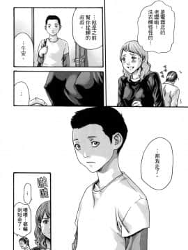 [風的工房][春輝] 私のHな履歴書みてください 3 請看看我的情色履歷 3_風的工房159