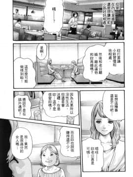 [風的工房][春輝] 私のHな履歴書みてください 3 請看看我的情色履歷 3_風的工房160