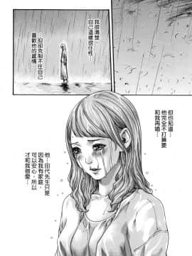 [風的工房][春輝] 私のHな履歴書みてください 3 請看看我的情色履歷 3_風的工房163