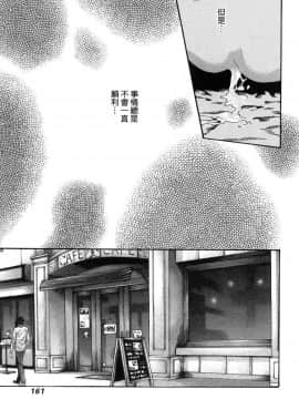 [風的工房][春輝] 私のHな履歴書みてください 3 請看看我的情色履歷 3_風的工房166