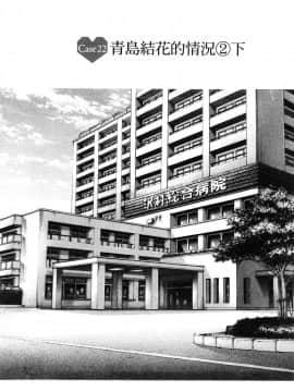 [風的工房][春輝] 私のHな履歴書みてください 3 請看看我的情色履歷 3_風的工房168