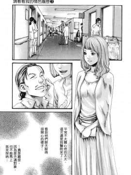 [風的工房][春輝] 私のHな履歴書みてください 3 請看看我的情色履歷 3_風的工房170