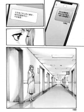 [風的工房][春輝] 私のHな履歴書みてください 3 請看看我的情色履歷 3_風的工房171