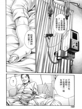 [風的工房][春輝] 私のHな履歴書みてください 3 請看看我的情色履歷 3_風的工房173