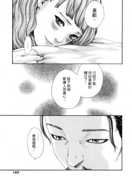 [風的工房][春輝] 私のHな履歴書みてください 3 請看看我的情色履歷 3_風的工房174