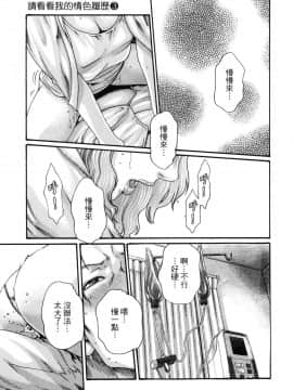 [風的工房][春輝] 私のHな履歴書みてください 3 請看看我的情色履歷 3_風的工房180