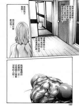 [風的工房][春輝] 私のHな履歴書みてください 3 請看看我的情色履歷 3_風的工房185