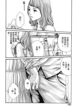 [風的工房][春輝] 私のHな履歴書みてください 3 請看看我的情色履歷 3_風的工房187