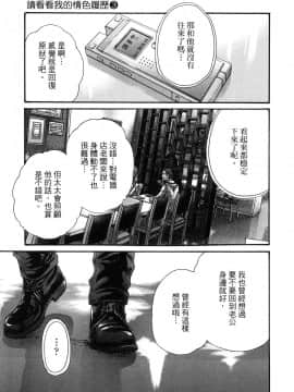 [風的工房][春輝] 私のHな履歴書みてください 3 請看看我的情色履歷 3_風的工房190