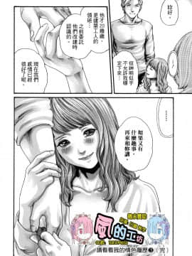 [風的工房][春輝] 私のHな履歴書みてください 3 請看看我的情色履歷 3_風的工房191